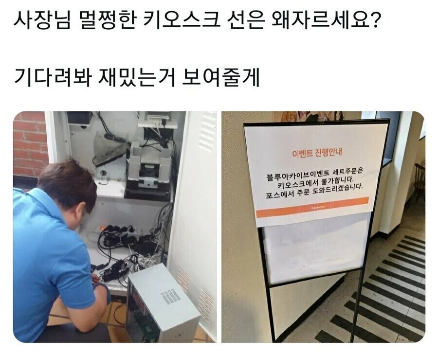 눈썰미 좋은 맘터 알바생 눈나_2.jpg
