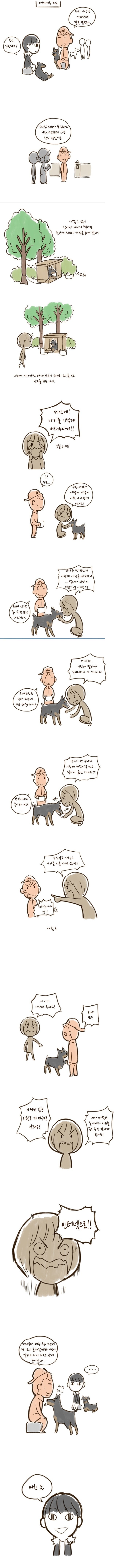 요새 이상한 여자한테 잘못 걸렸다._1.jpg