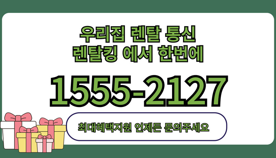 [가전제품렌탈] 정수기, 공청기 등 가전제품 렌탈 혜택 설치당일 지급_2.jpg