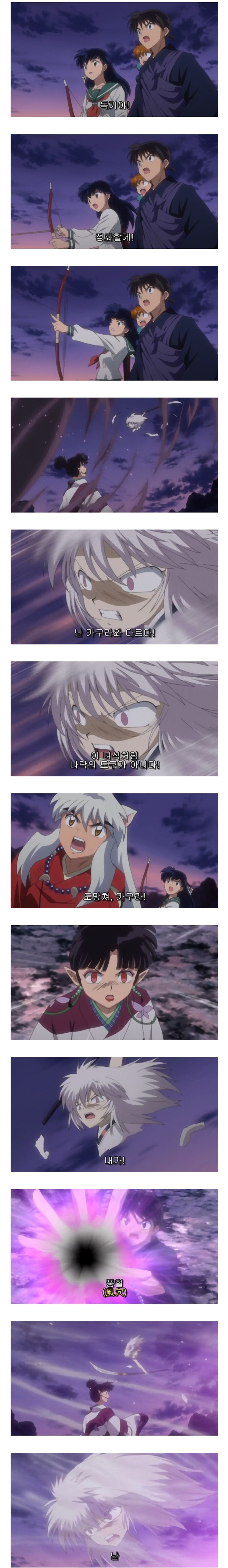 이누야샤) 나락의 독충이 없을 시 풍혈의 위력.jpg_2.jpg