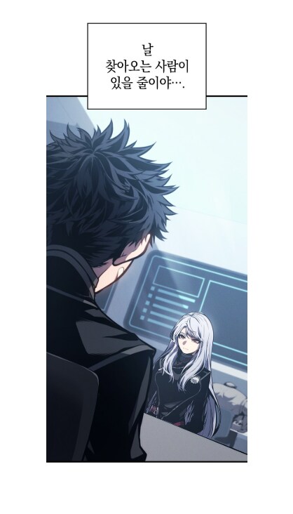 절친에게 소꿉친구를 소개시켜준 결과.manwha_3.png