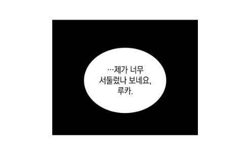 절친에게 소꿉친구를 소개시켜준 결과.manwha_12.png