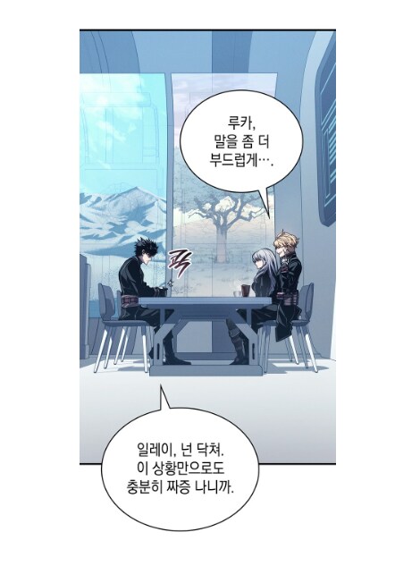 절친에게 소꿉친구를 소개시켜준 결과.manwha_27.png