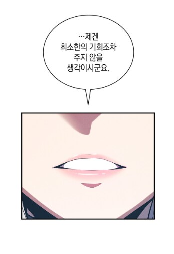 절친에게 소꿉친구를 소개시켜준 결과.manwha_31.png