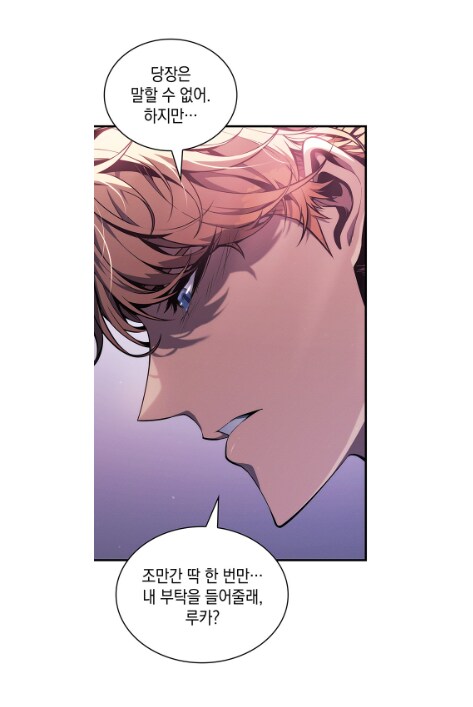 절친에게 소꿉친구를 소개시켜준 결과.manwha_40.png