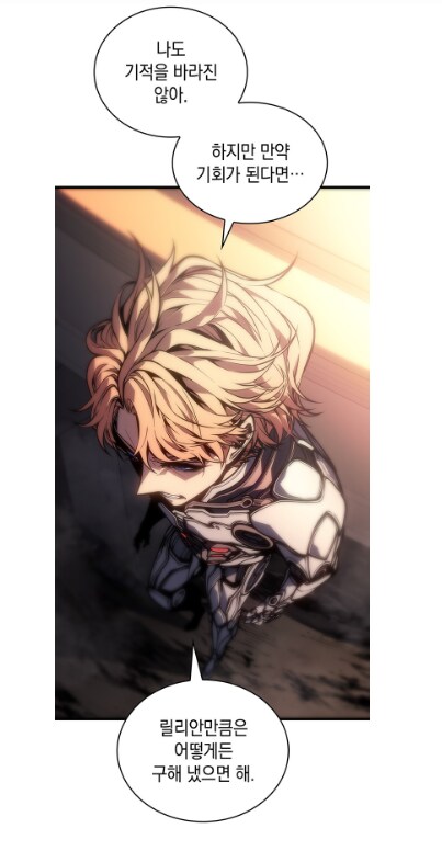절친에게 소꿉친구를 소개시켜준 결과.manwha_47.png