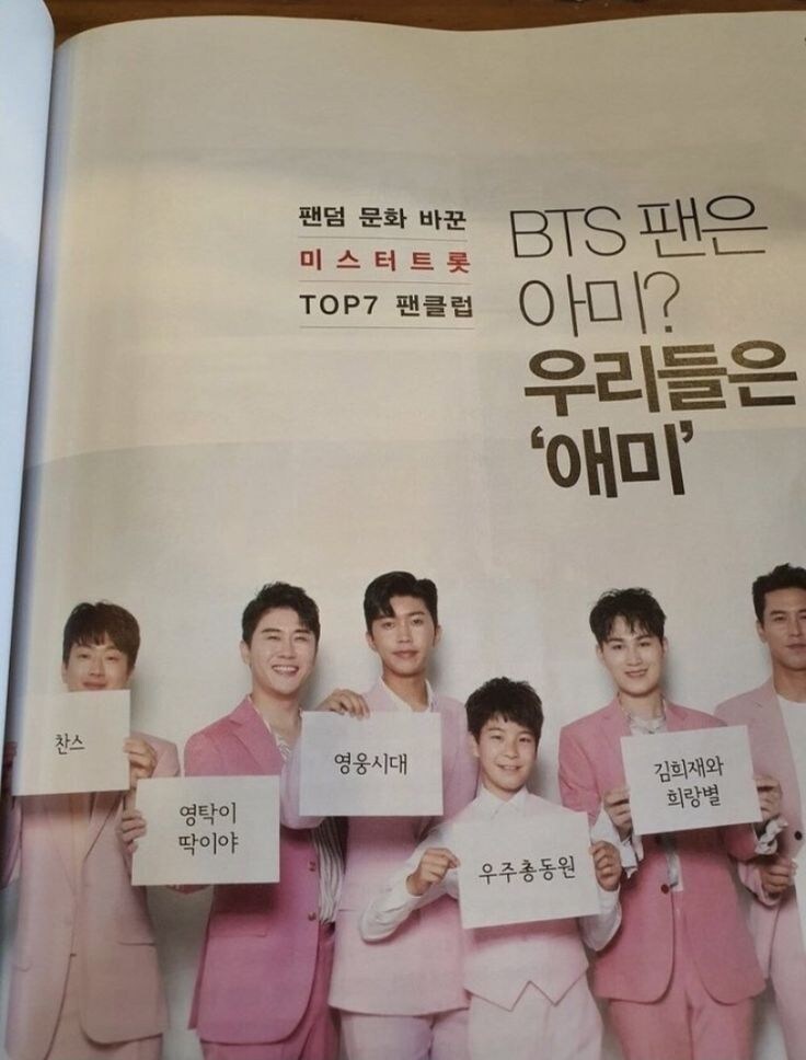 팬덤 이름 대 유잼_1.jpg