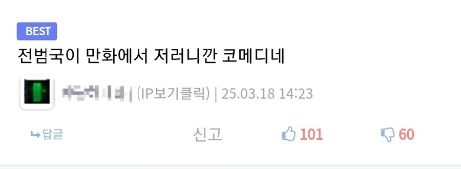 ???: 일본이 역사 문제로 뭐라 할 자격이 있음?_6.jpg