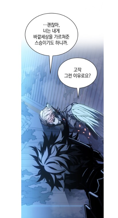절친에게 소꿉친구를 소개시켜준 결과.manwha_89.png