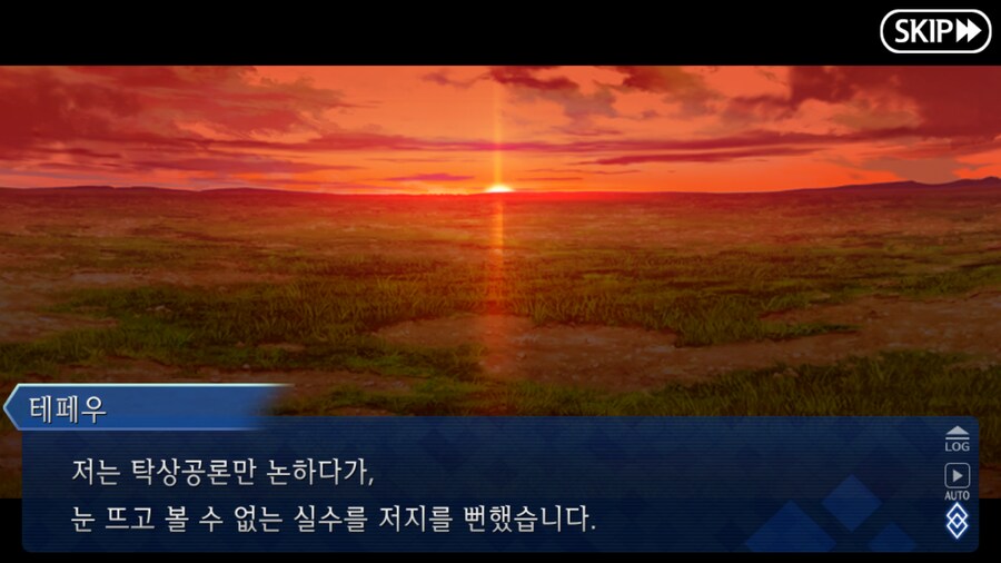 (장문) 페그오 2부 7장을 본 유저들이 눈물 흘린 이유_21.png