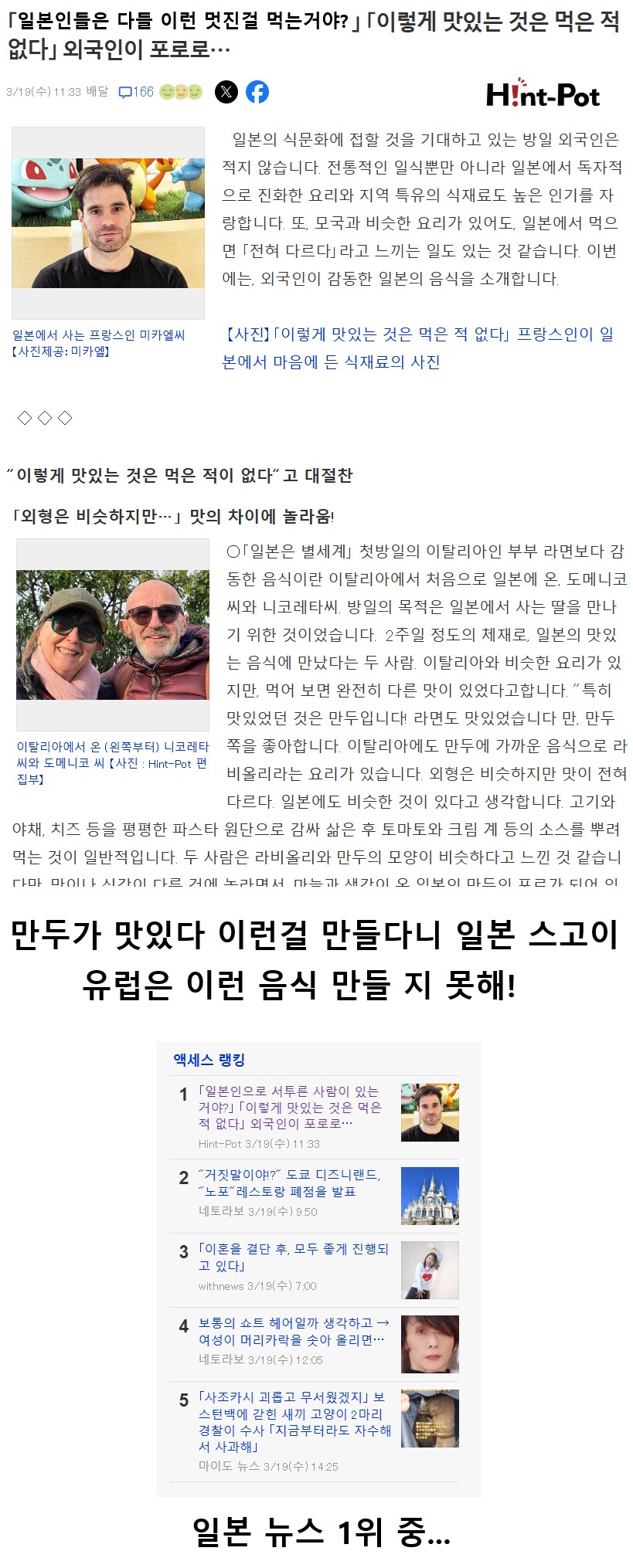 일본 "우리 쌀 없어요......"_1.png