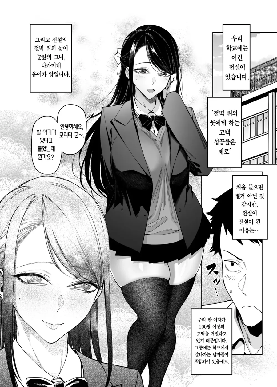 고백거절 당할줄 알았는데 아니었다._1.webp