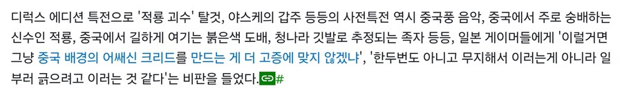 어크 섀도우 고증으로는 총체적 난국인게_4.jpg