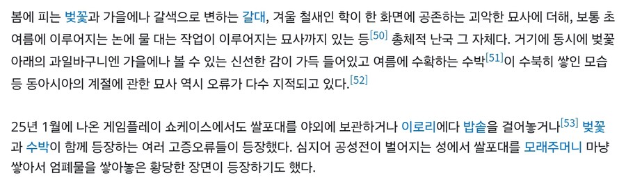 어크 섀도우 고증으로는 총체적 난국인게_2.jpg