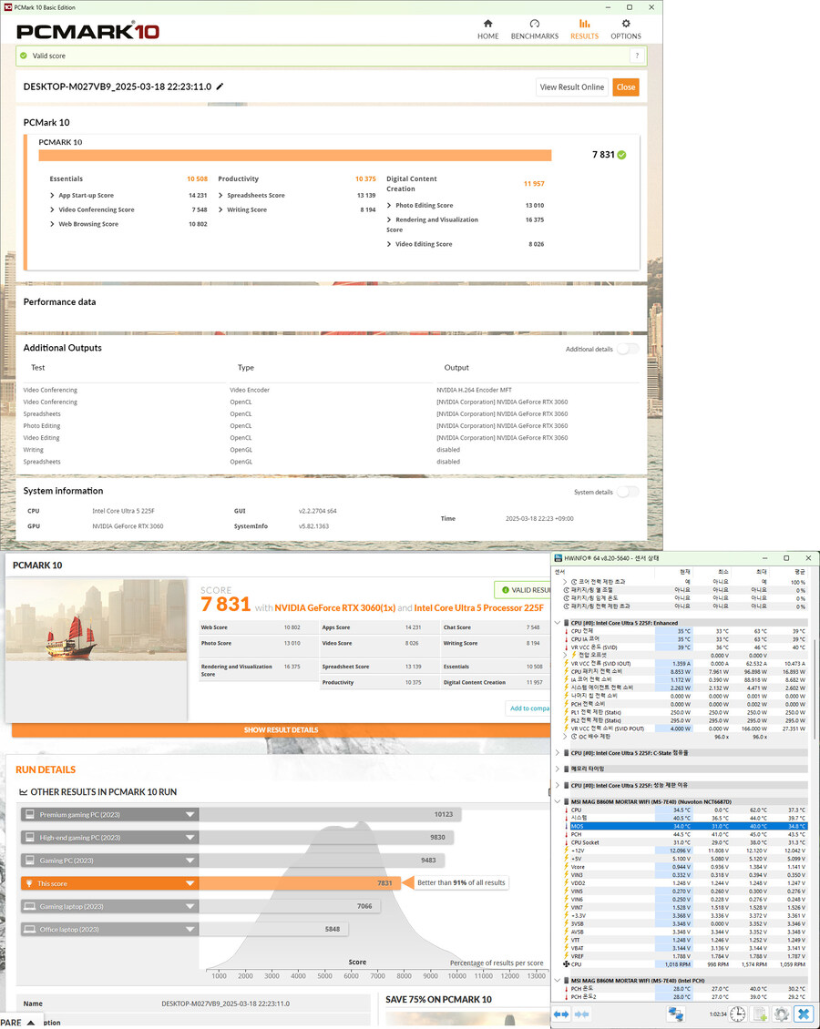 MSI B860M 박격포 WIFI 국민메인보드 사용기_21.jpg