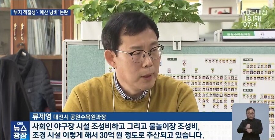 290억 공원 짓자마자 부수고 클래식 공연장 짓는다는 대전시_6.jpg