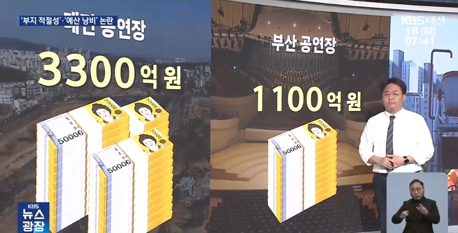 290억 공원 짓자마자 부수고 클래식 공연장 짓는다는 대전시_7.jpg