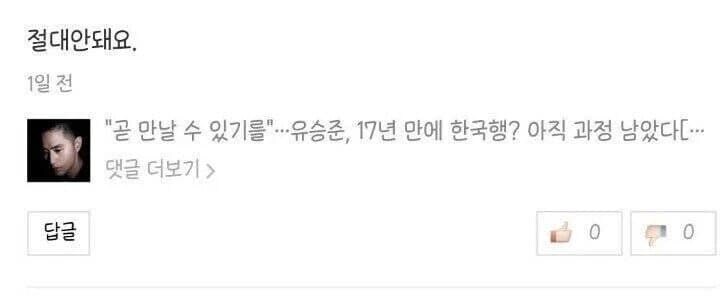 모든 연예인 기사에 착한 댓글만 다는 사람_2.jpg