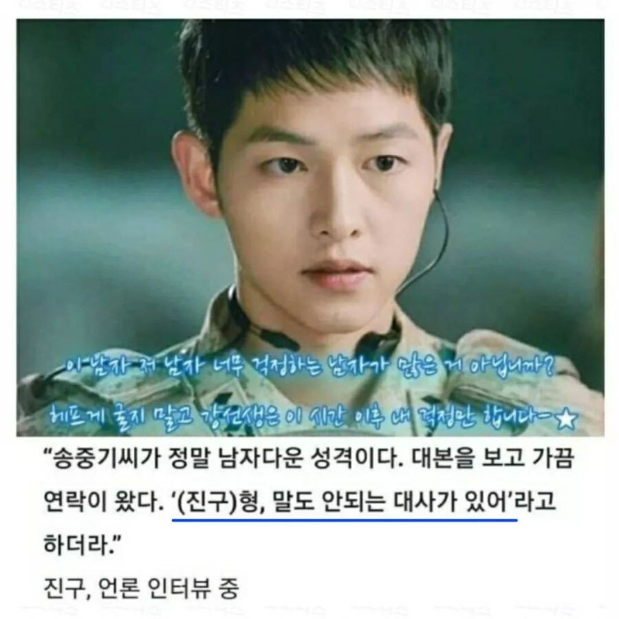 김은숙 작가의 대본을 받아본 남자 배우들이 난감해 하는 이유_4.jpg