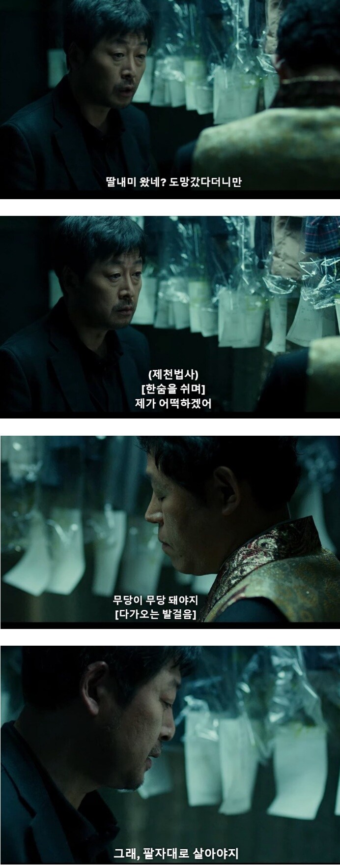 스포 ) [검은 수녀들] 리뷰: 강동원을 송혜교로 TS시킨 결과는?_3.jpg