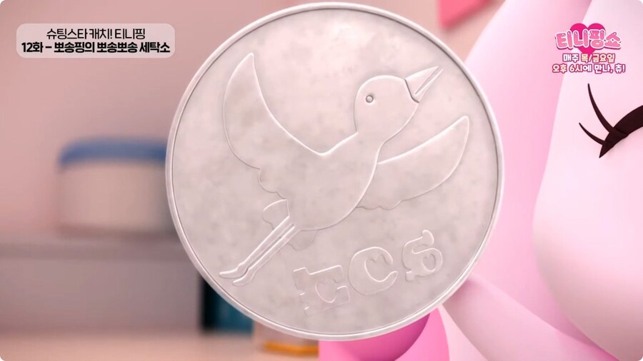 티니핑에 나오는 500원 짜리 동전.jpg_2.jpg