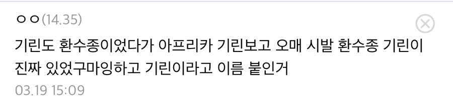 과거엔 상상의 동물이었던 종_3.jpg