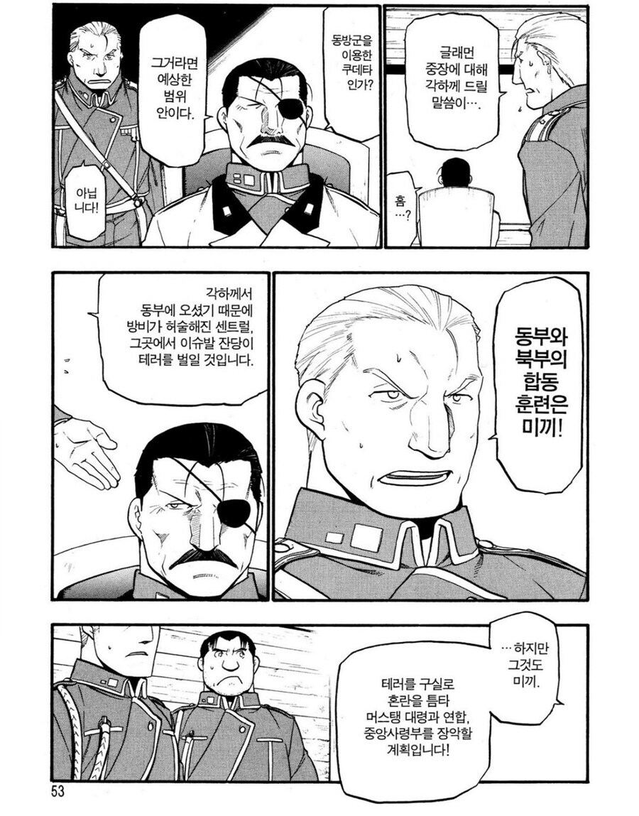 강연금 정주행 하면 진짜 대단한 캐릭터_3.jpg