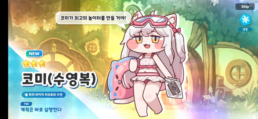 심심해서 일반으로 1회 단챠로 나왔는데 좋은건가요?_1.jpg