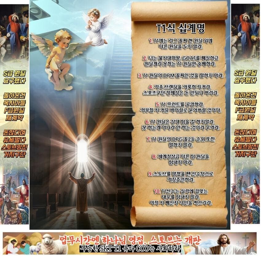 롤 구마유시 팬덤과 관련해 특정 세력이 의도적으로 숨기고 있는 사실.jpg_3.jpg