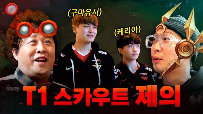 롤 구마유시 팬덤과 관련해 특정 세력이 의도적으로 숨기고 있는 사실.jpg_8.jpg