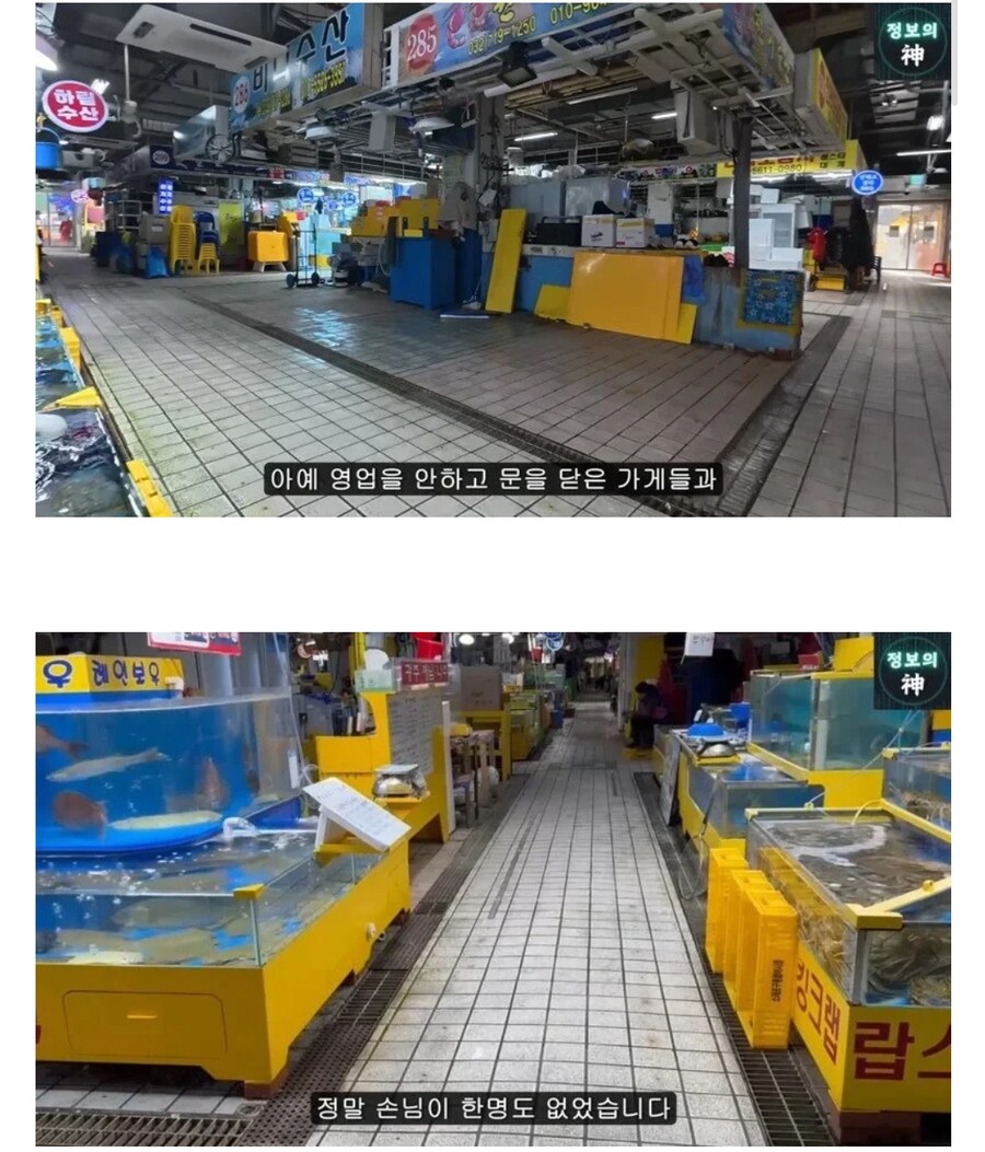 소래포구 시장 근황_2.png