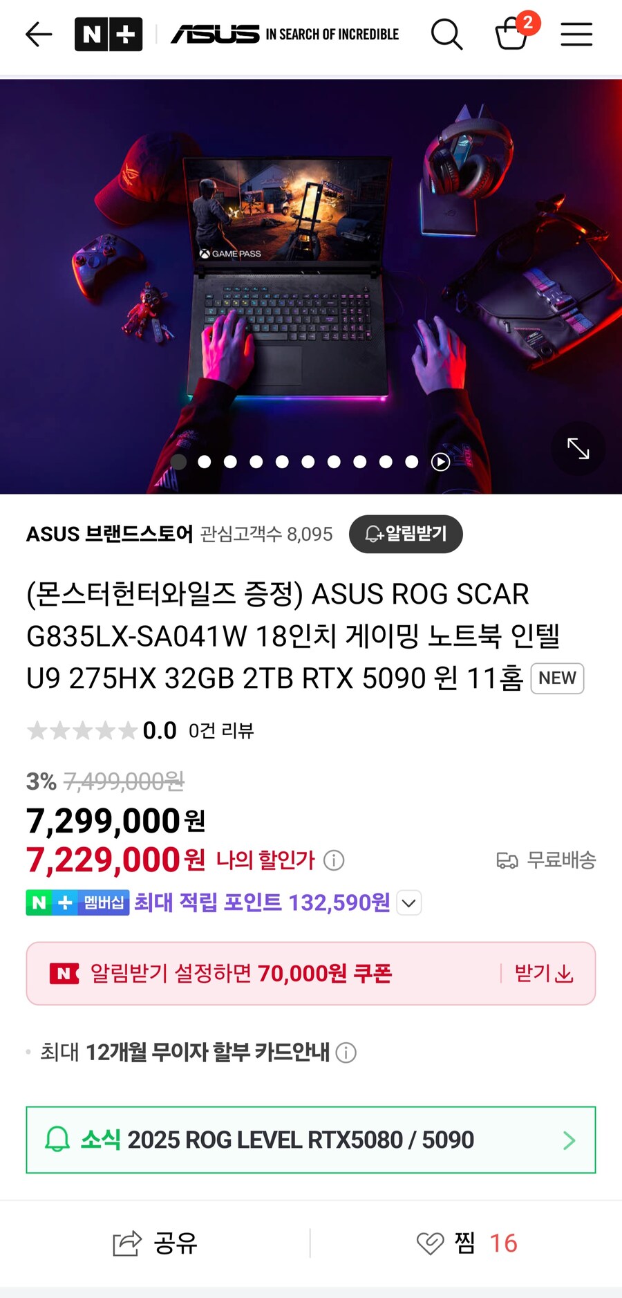 5090,5080 게이밍노트북 사전예약 시작_1.jpg