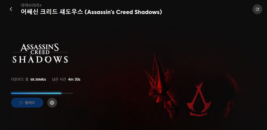 어쌔신크리드) 아니 나 왜 섀도우 공짜냐?_1.png