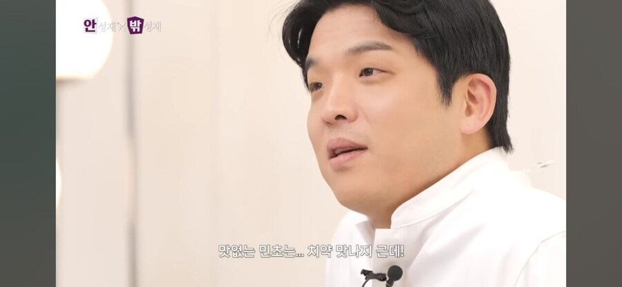 안성재 셰프 : 잘하는 집을 안 가봐서 그래_4.jpg