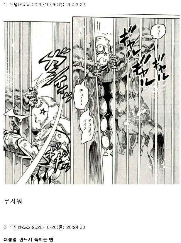 죠죠) 이게... 주인공의 스탠드...?_1.jpg