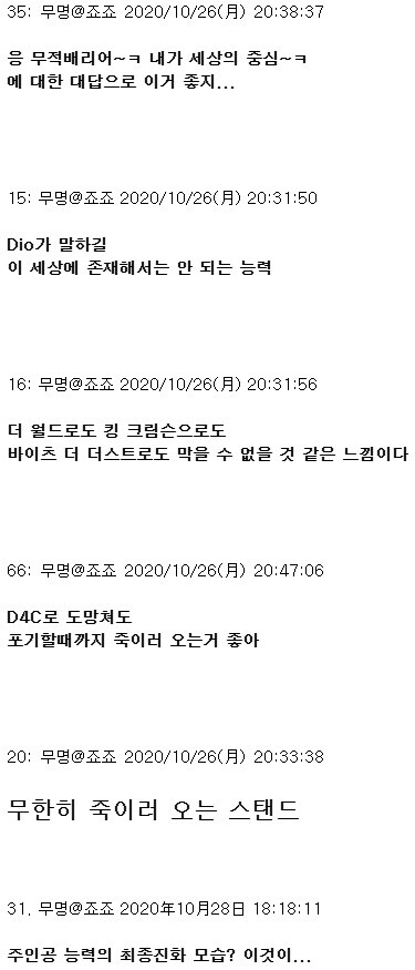 죠죠) 이게... 주인공의 스탠드...?_5.jpg