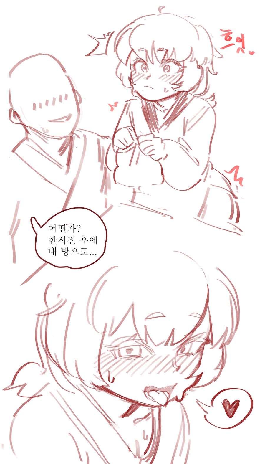 전설의 점소이 만화_6.png