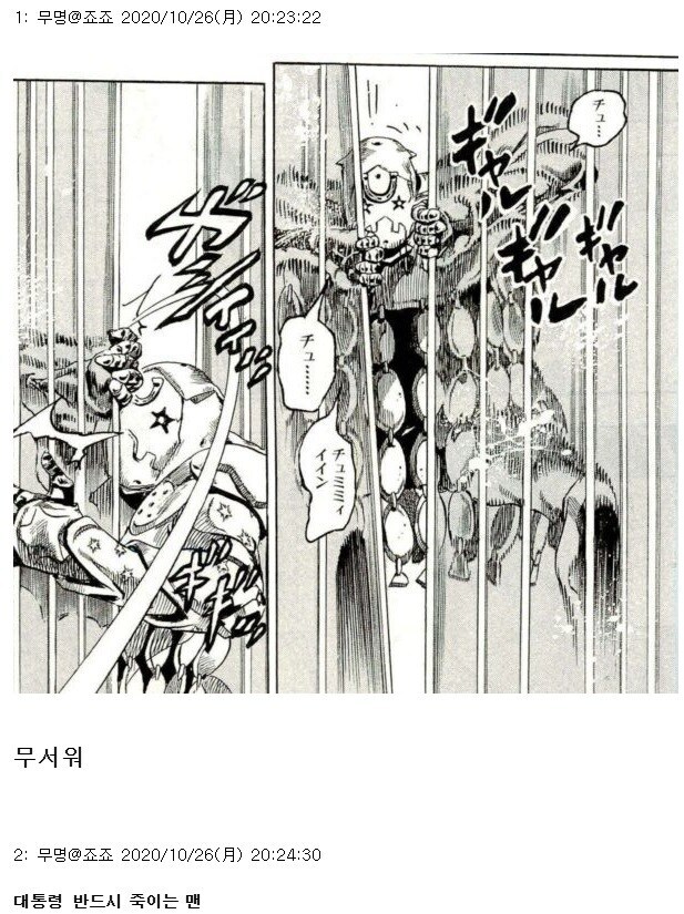 죠죠) 터스크 Act.4는 왜 그런 능력을 가졌을까?_9.jpg