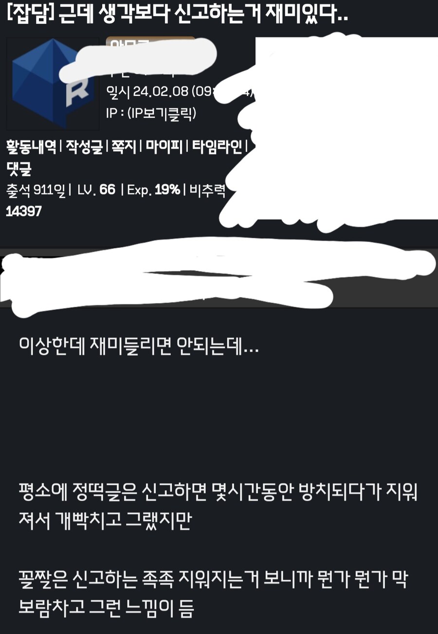 이 사람의 내로남불 굉장하군요_4.png
