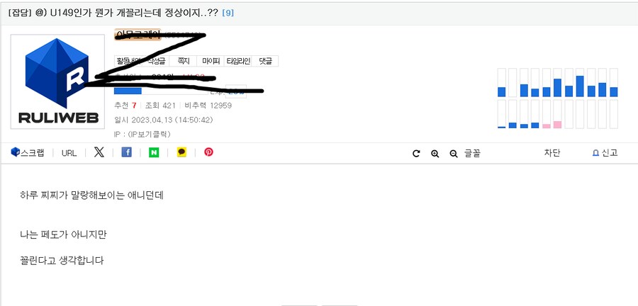 이 사람의 내로남불 굉장하군요_7.png