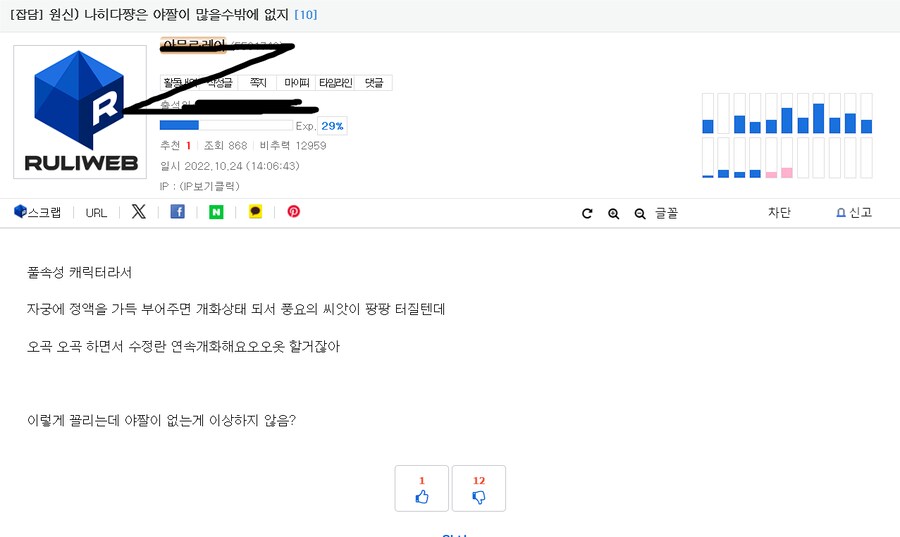 이 사람의 내로남불 굉장하군요_8.png