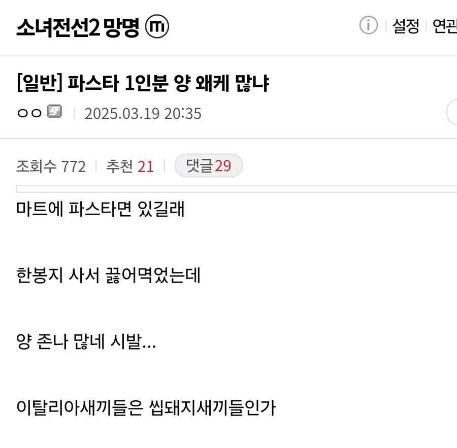 파스타 1인분 양 왜케 많냐_1.jpg