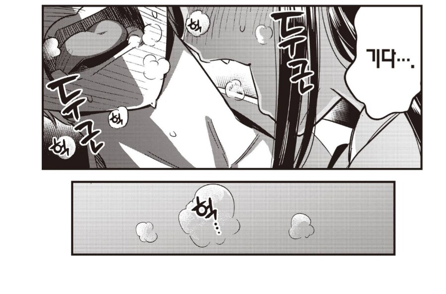 덮치지 말아줘요 나가토로양.manhwa_4.png