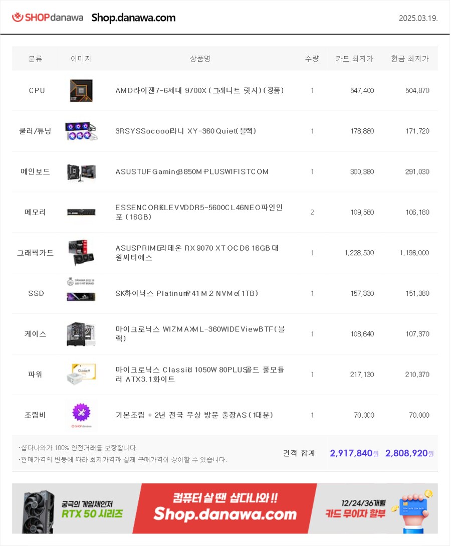 혹시 전체 부품대비 과한 부품선택이나 부족한 부품 선택이 있을지요.._1.png