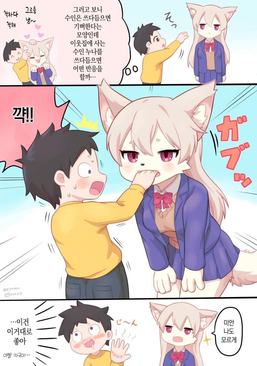 이웃집 퍼리누나.JPG_3.jpg