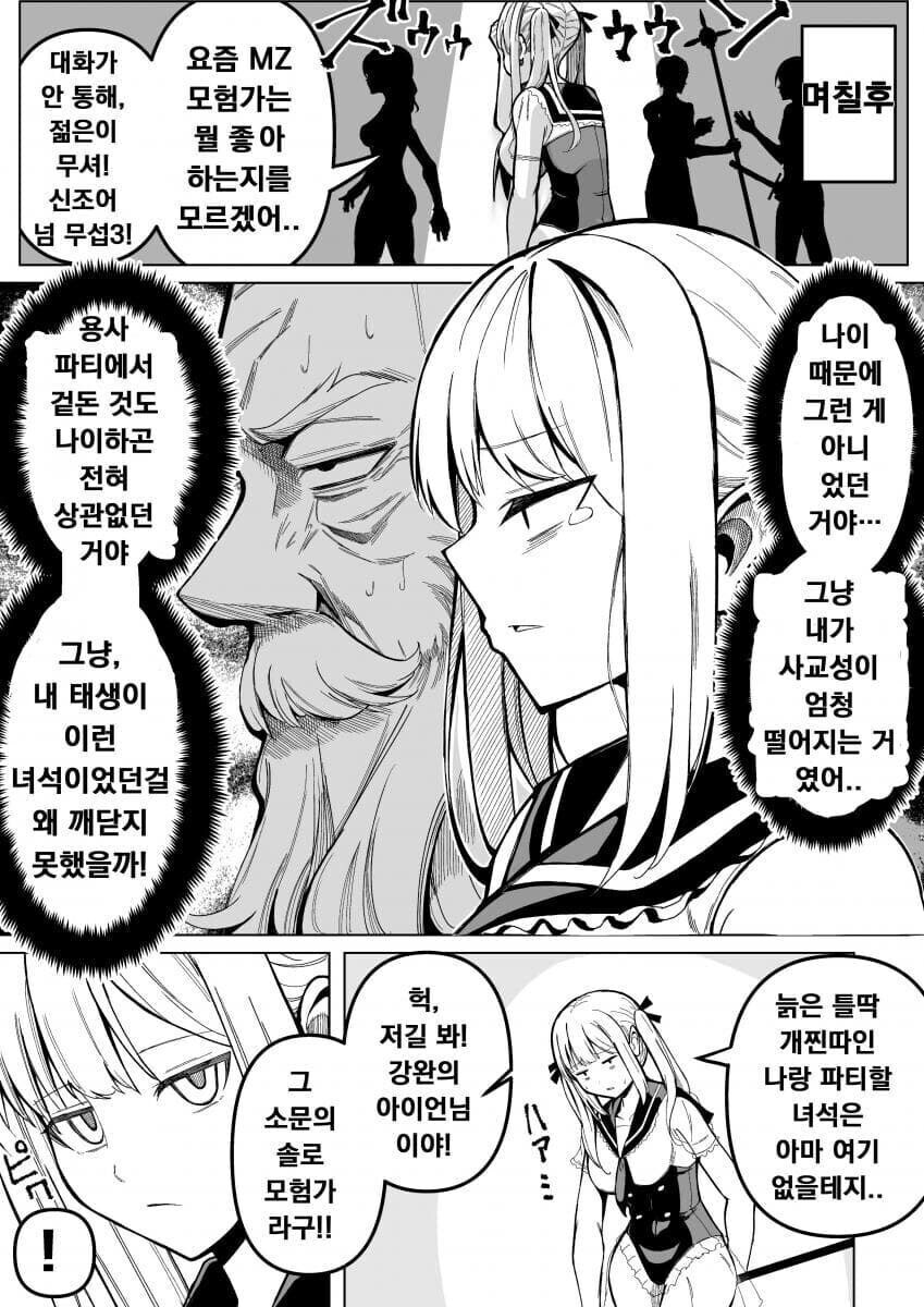 암컷타락 하는만화_3.jpg