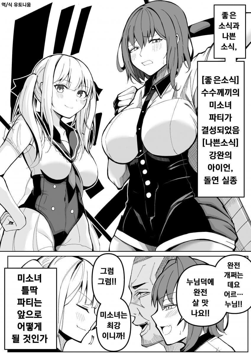 암컷타락 하는만화_5.jpg