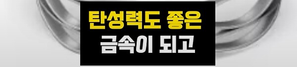 꿈의 금속인 베릴륨을 쓰기 어려운 사소한 이유_14.png