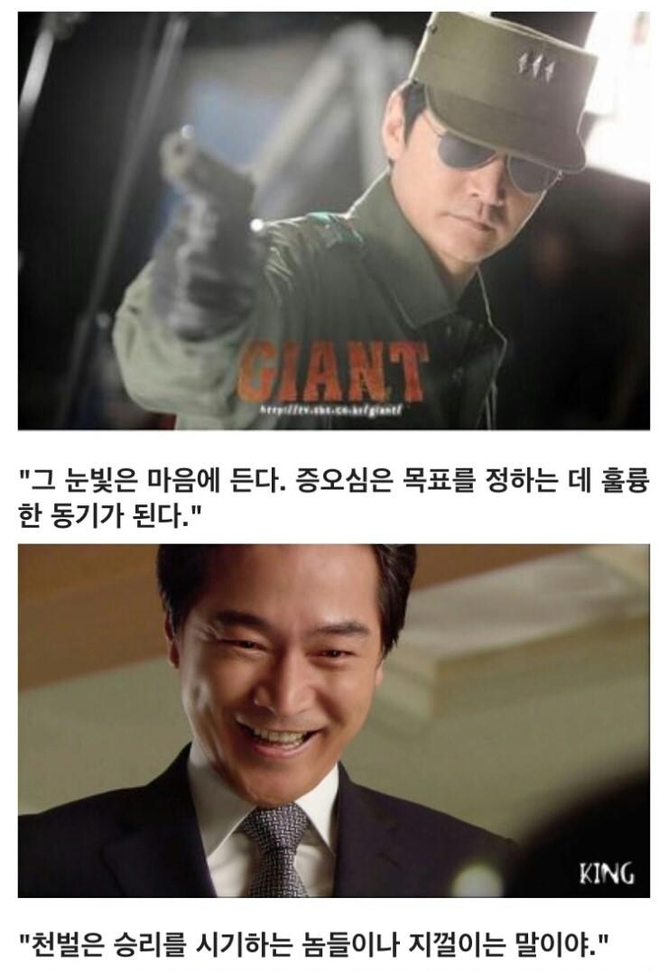 한국드라마중에 가장 악역중에 악역을 보여준 캐릭터_1.jpg