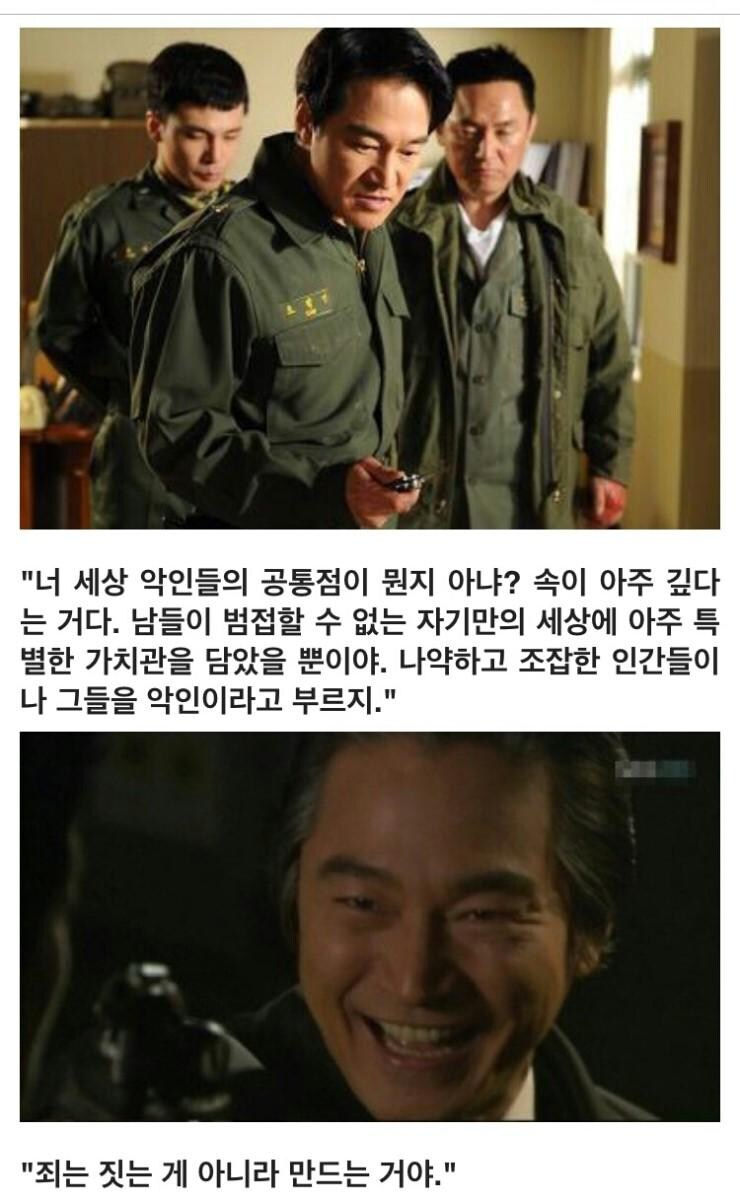 한국드라마중에 가장 악역중에 악역을 보여준 캐릭터_2.jpg